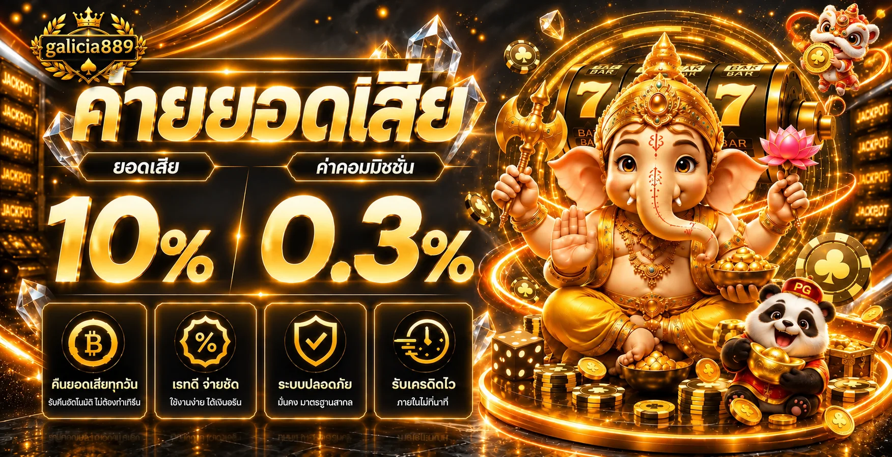 galicia889 เว็บตรง ทางเข้า–สมัคร พร้อมทดลองเล่น