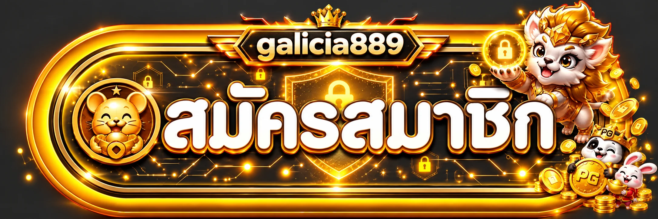 แบนเนอร์ galicia889 เข้าสู่ระบบและรักษาความปลอดภัยบัญชี