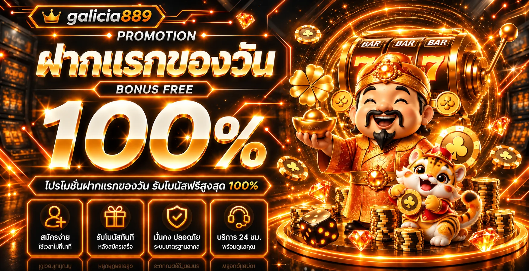 galicia889 เว็บตรง ทางเข้า–สมัคร พร้อมทดลองเล่น
