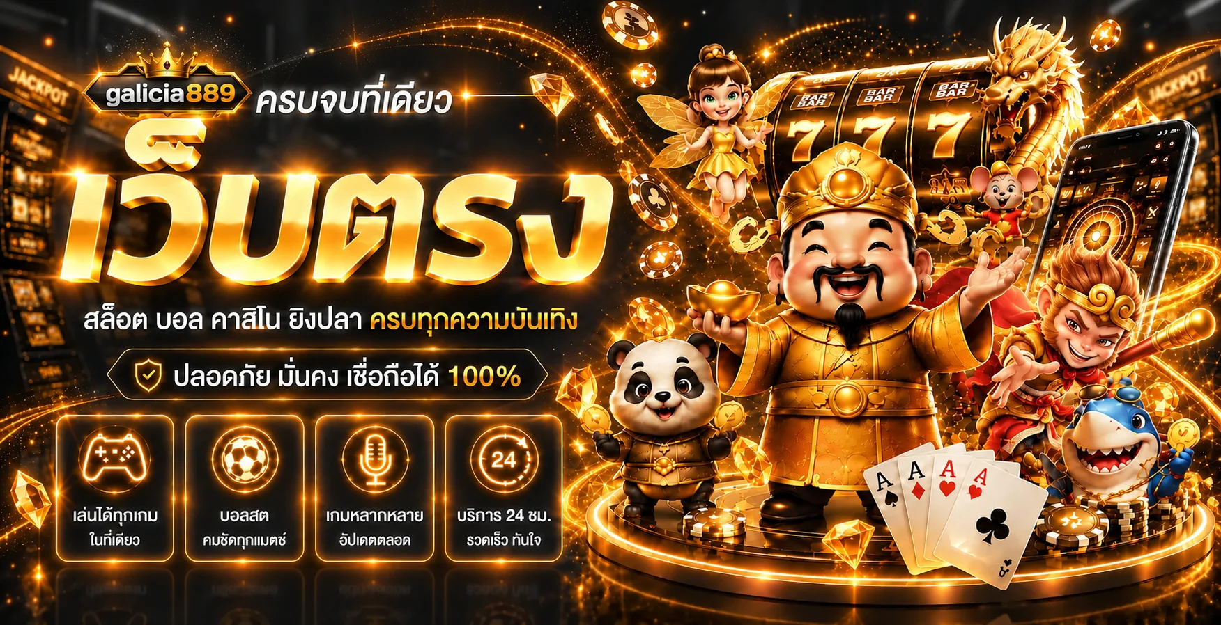 ภาพรวมเว็บ galicia889 ทางเข้า สล็อต กีฬา และเกมยอดนิยม