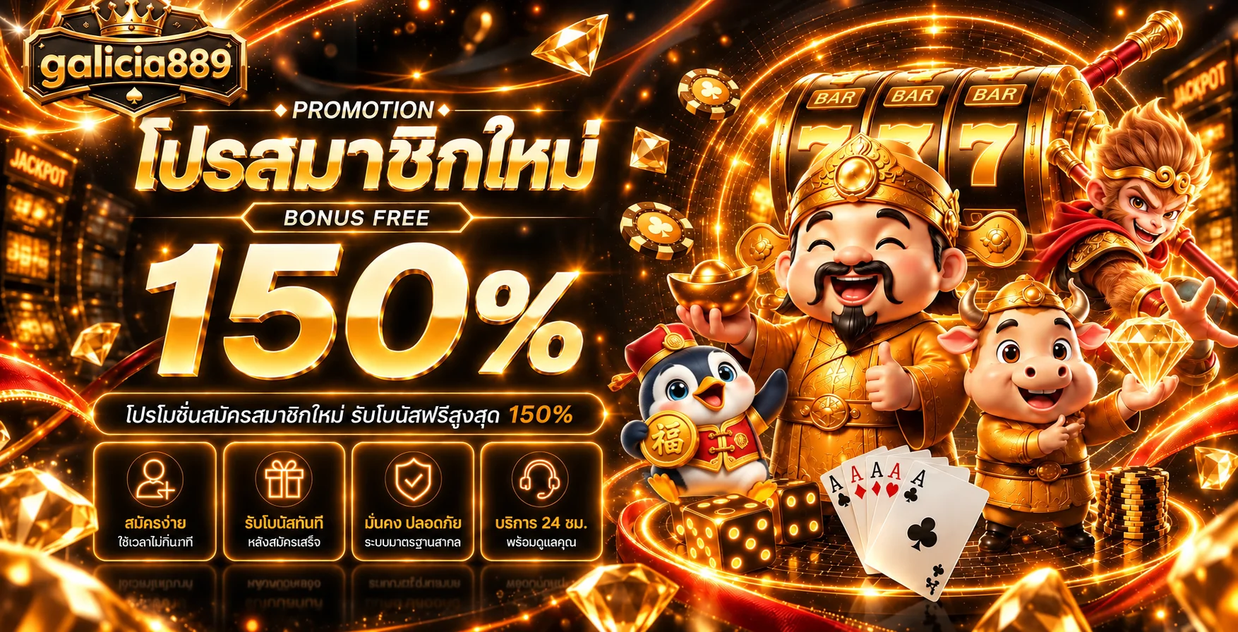 galicia889 เว็บตรง ทางเข้า–สมัคร พร้อมทดลองเล่น